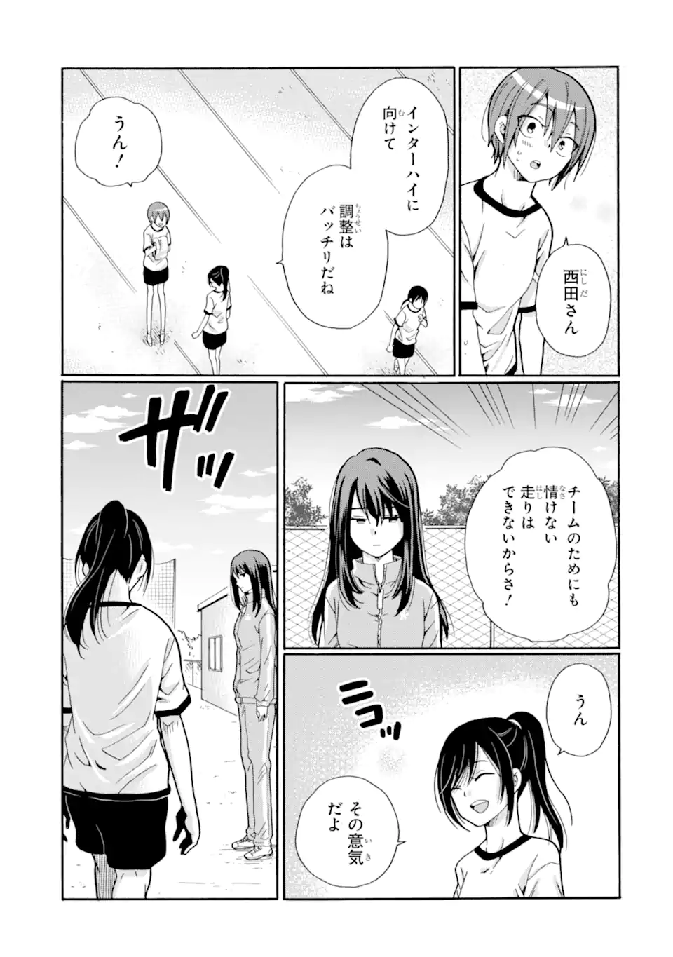 Sensei, Bokutachi wa Koroshite Imasen. - Chapter 9.1 - Page 5